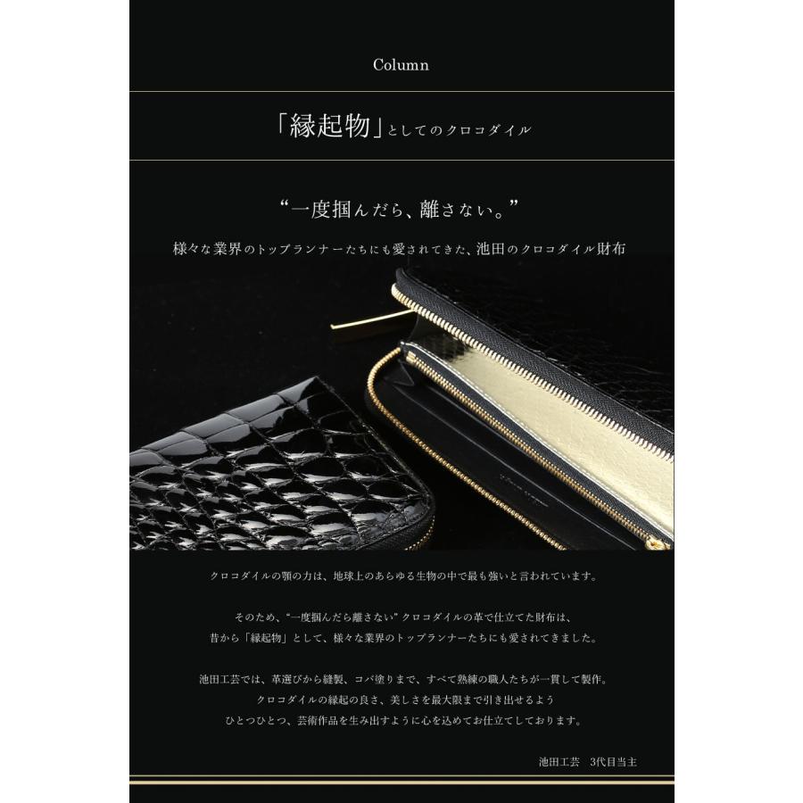 クロコダイル財布 艶クロコダイル メンズ 長財布【池田工芸】日本最大