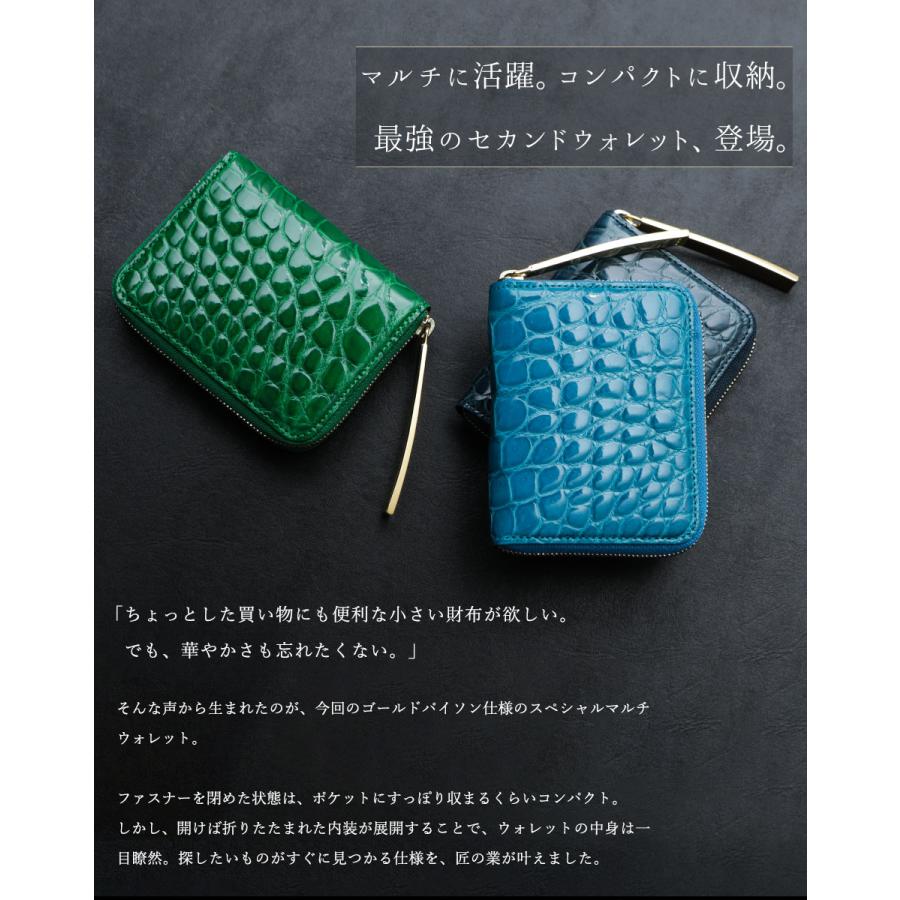 池田工芸】手のひらの「至宝」。宝石の艶 “瑪瑙磨き” クロコダイル