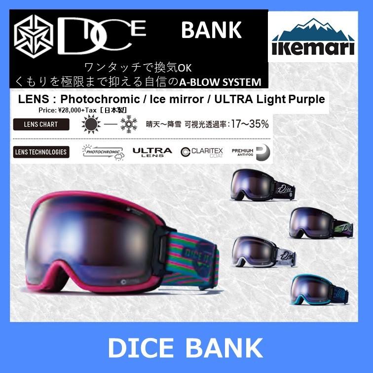 DICE（ダイス） DICE 2021 BANK/ULTRA調光レンズ/ダイス/ゴーグル