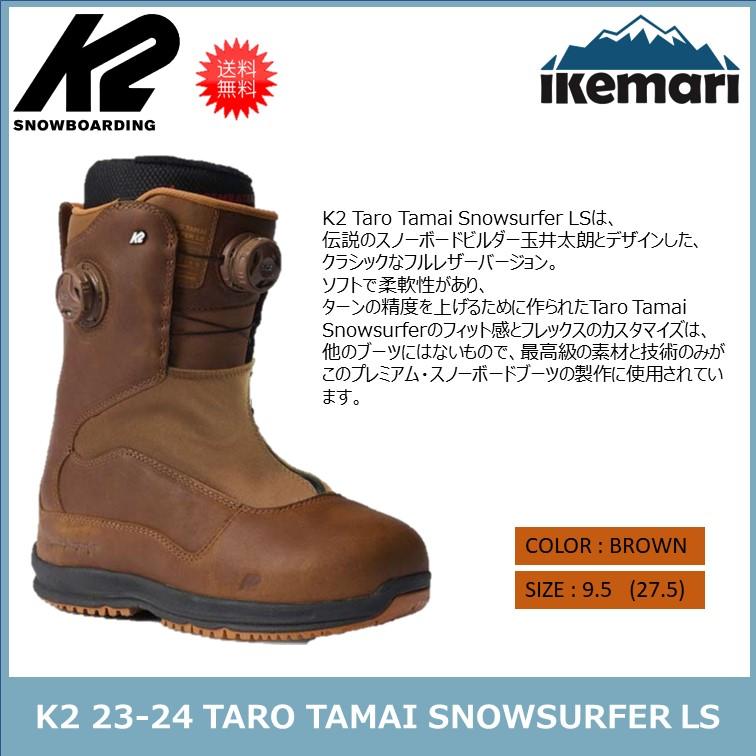 K2 K2 23-24 TARO TAMAI SNOWSURFER LS/ケーツー TTブーツ スノー