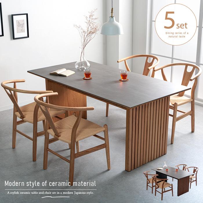 ダイニングテーブルセット セラミック 4人掛け 5点 和風モダン グレー