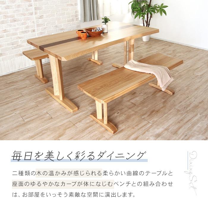 ダイニングテーブルセット 4人掛け ベンチ 3点セット 幅150cm 木製