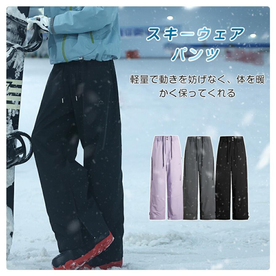 スキー パンツ単品 スキーウェア パンツ ロングズボン ユニセックス