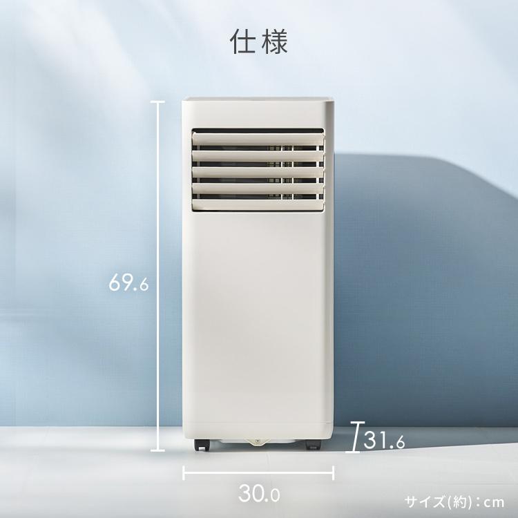 IRIS OHYAMA（アイリスオーヤマ） スポットクーラー エアコン 6畳 工事