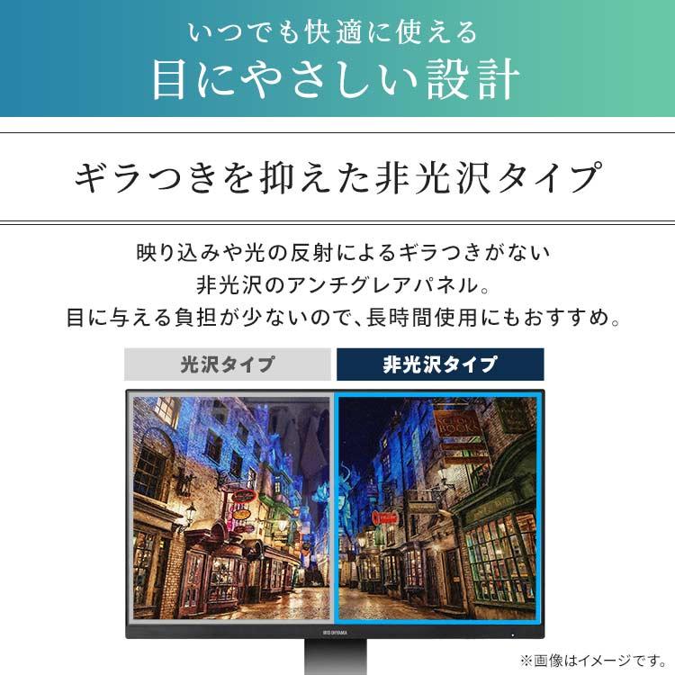 IRIS OHYAMA（アイリスオーヤマ） 液晶ディスプレイ 23.8インチ