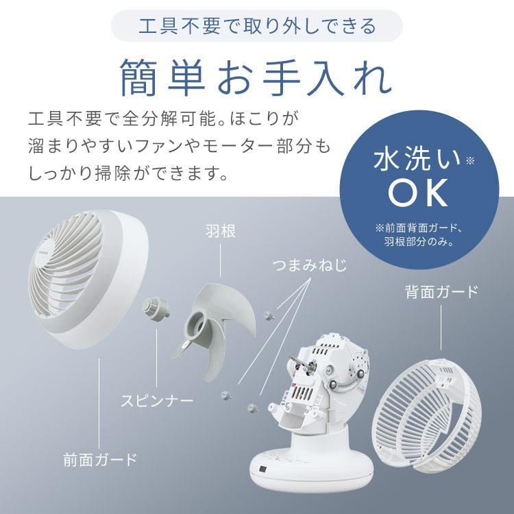 IRIS OHYAMA（アイリスオーヤマ） サーキュレーター dcモーター 洗える