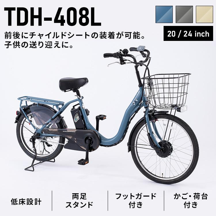 PELTECH（ペルテック） 電動アシスト自転車 自転車 電動自転車 子供