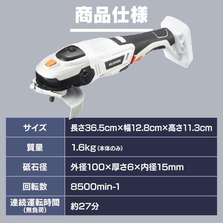 IRIS OHYAMA（アイリスオーヤマ） グラインダー 工具 充電式 充電式