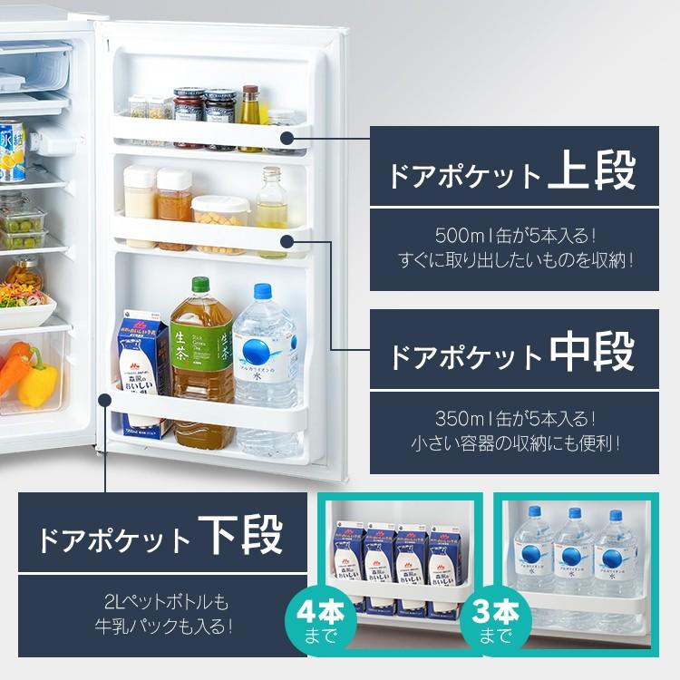 IRIS OHYAMA（アイリスオーヤマ） 冷蔵庫 一人暮らし 93L 冷凍冷蔵庫