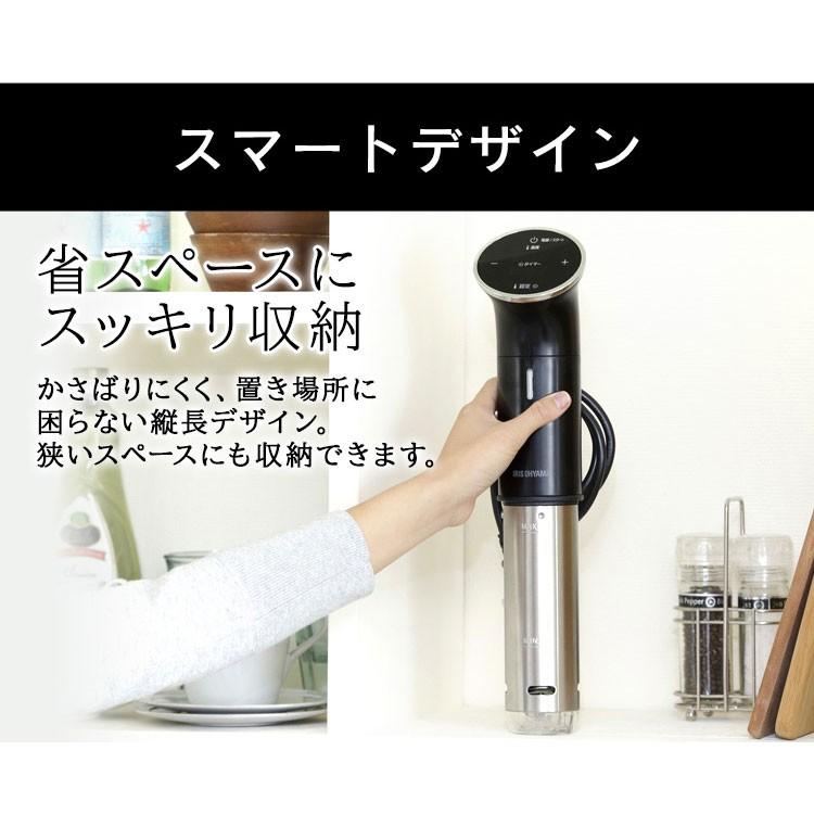 IRIS OHYAMA（アイリスオーヤマ） 低温調理器 レシピ付き 低温調理