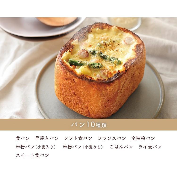 IRIS OHYAMA（アイリスオーヤマ） ホームベーカリー 2斤 餅 おしゃれ