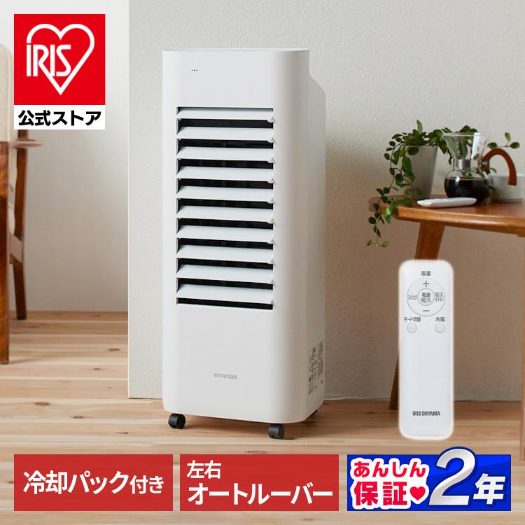 IRIS OHYAMA（アイリスオーヤマ） 冷風機 冷風扇 マイコン式 冷風 送風