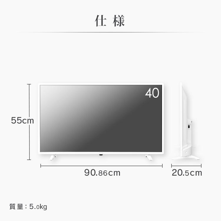 IRIS OHYAMA（アイリスオーヤマ） 液晶テレビ 40インチ ホワイト 本体