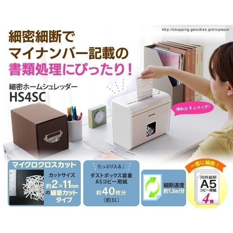 IRIS OHYAMA（アイリスオーヤマ） シュレッダー 家庭用 電動 静音 業務