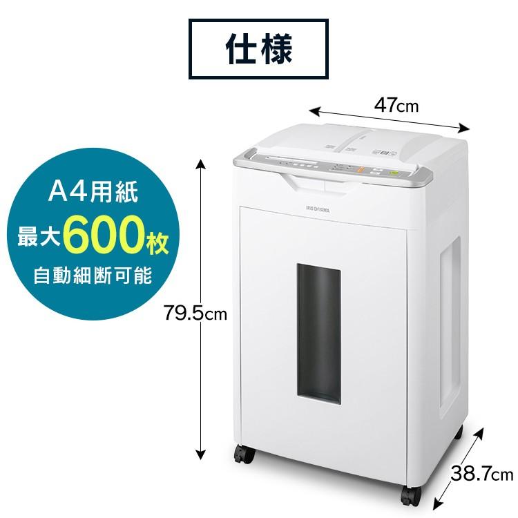 IRIS OHYAMA（アイリスオーヤマ） シュレッダー 業務用 クロスカット