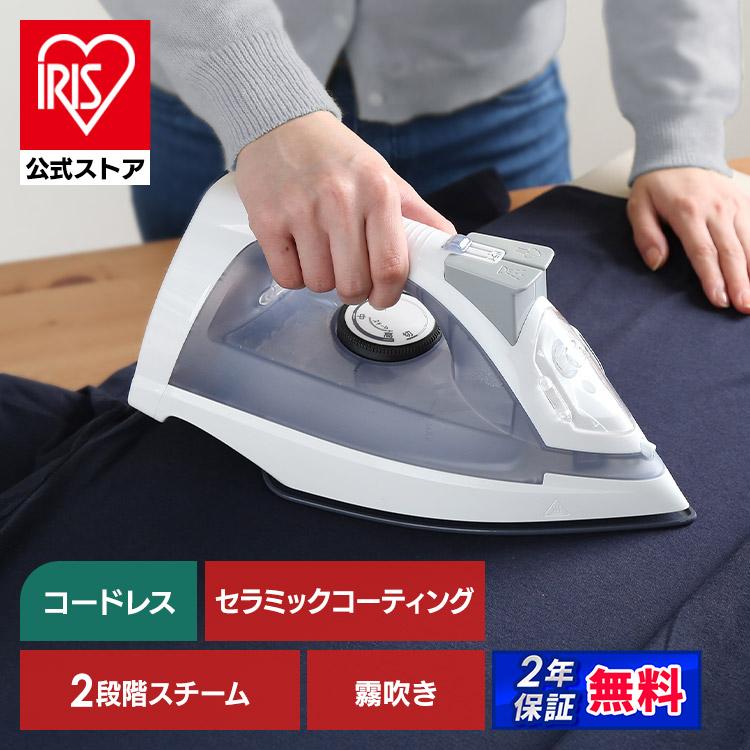 IRIS OHYAMA（アイリスオーヤマ） アイロン スチーム コードレス