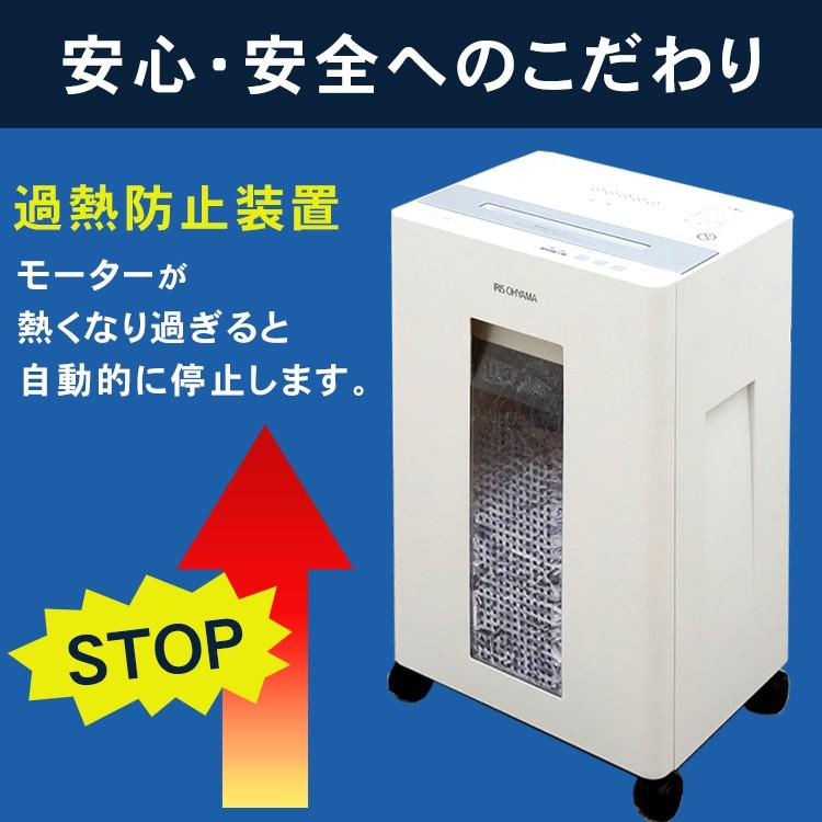 IRIS OHYAMA（アイリスオーヤマ） シュレッダー 業務用 クロスカット