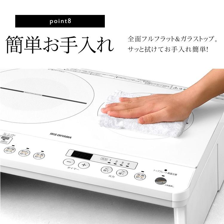 IRIS OHYAMA（アイリスオーヤマ） IHクッキングヒーター 卓上 2口 IH