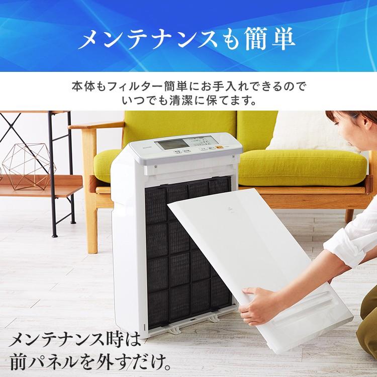 IRIS OHYAMA（アイリスオーヤマ） 空気清浄機 小型 25畳 花粉