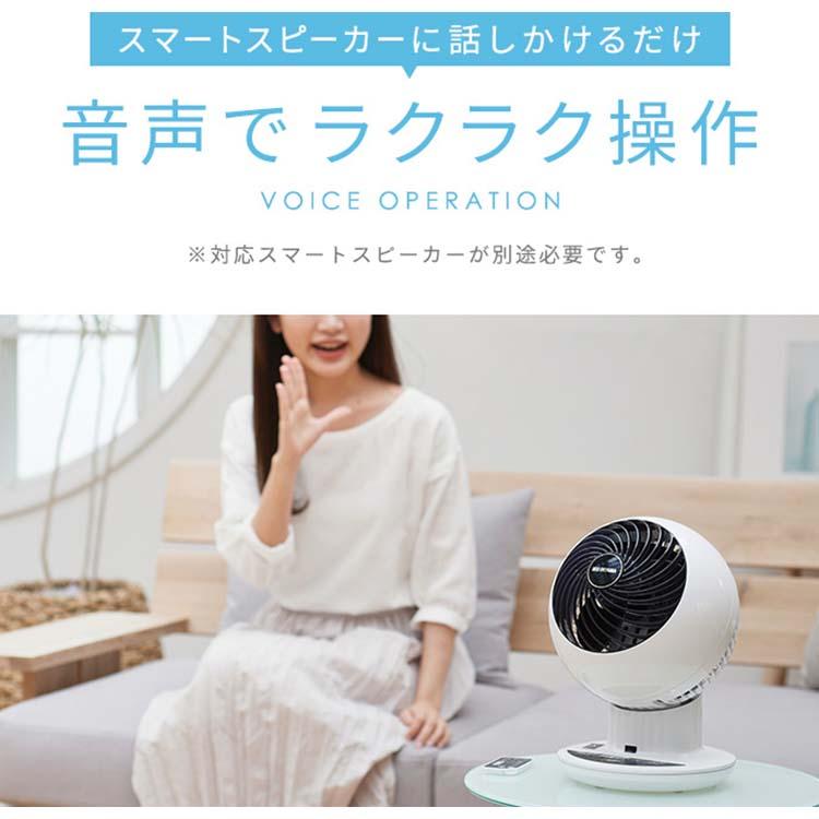 IRIS OHYAMA（アイリスオーヤマ） サーキュレーター 音声操作 節電 首