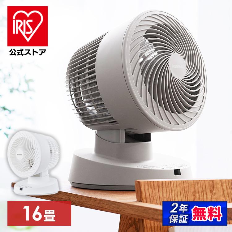 IRIS OHYAMA（アイリスオーヤマ） サーキュレーター 省エネ 衣類乾燥