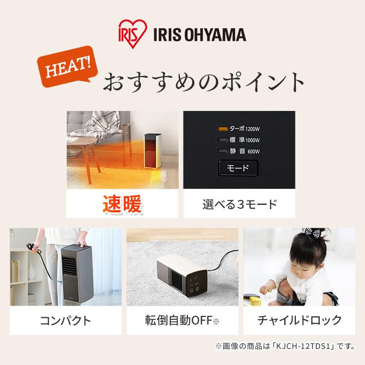 IRIS OHYAMA（アイリスオーヤマ） セラミックヒーター 小型 速暖 足元