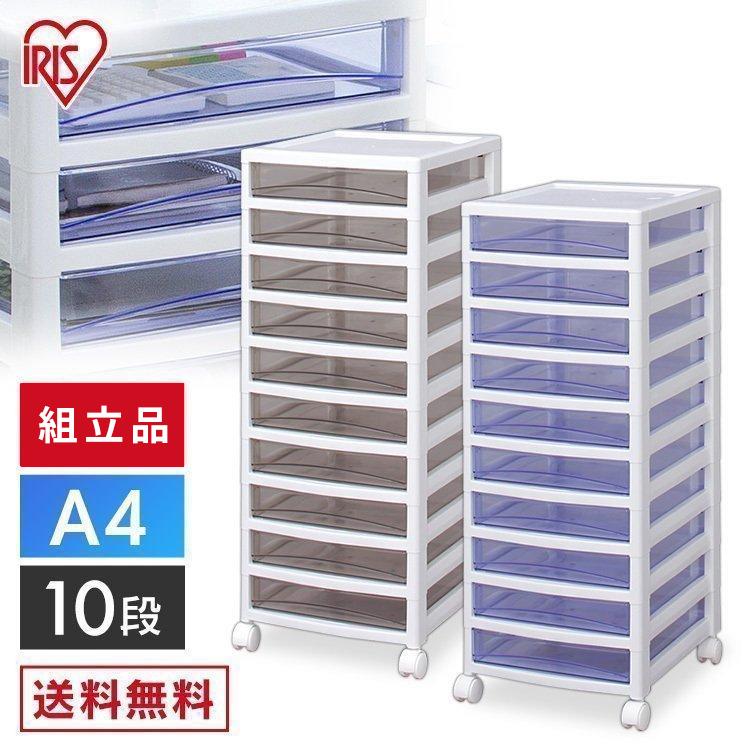 IRIS OHYAMA（アイリスオーヤマ） 収納ケース 引き出し 10段 チェスト