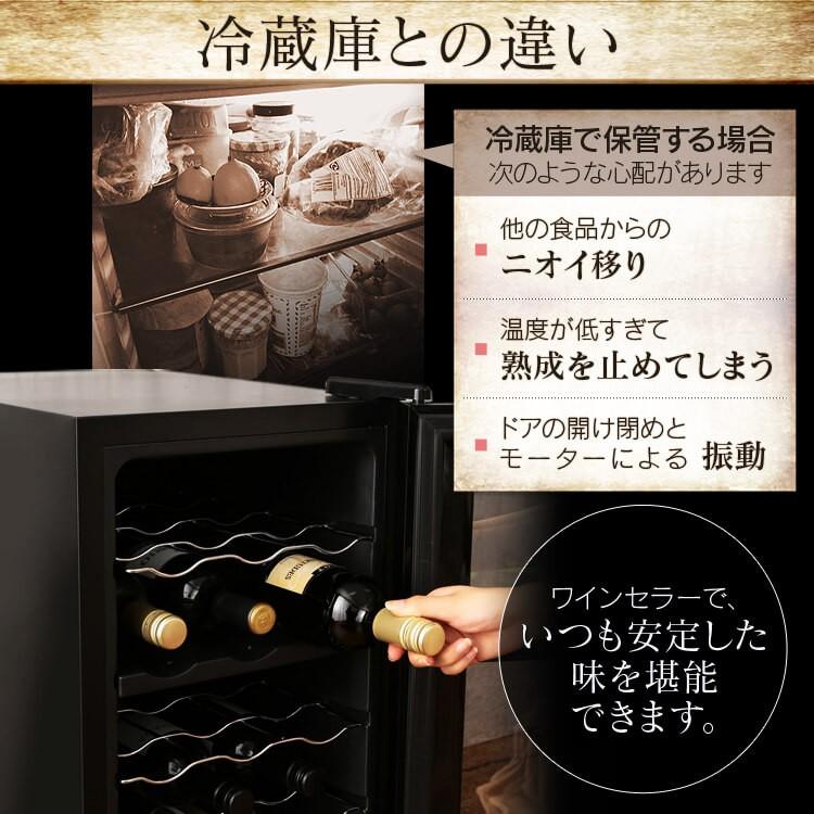 IRIS OHYAMA（アイリスオーヤマ） ワインセラー 18本 ペルチェ式 家庭