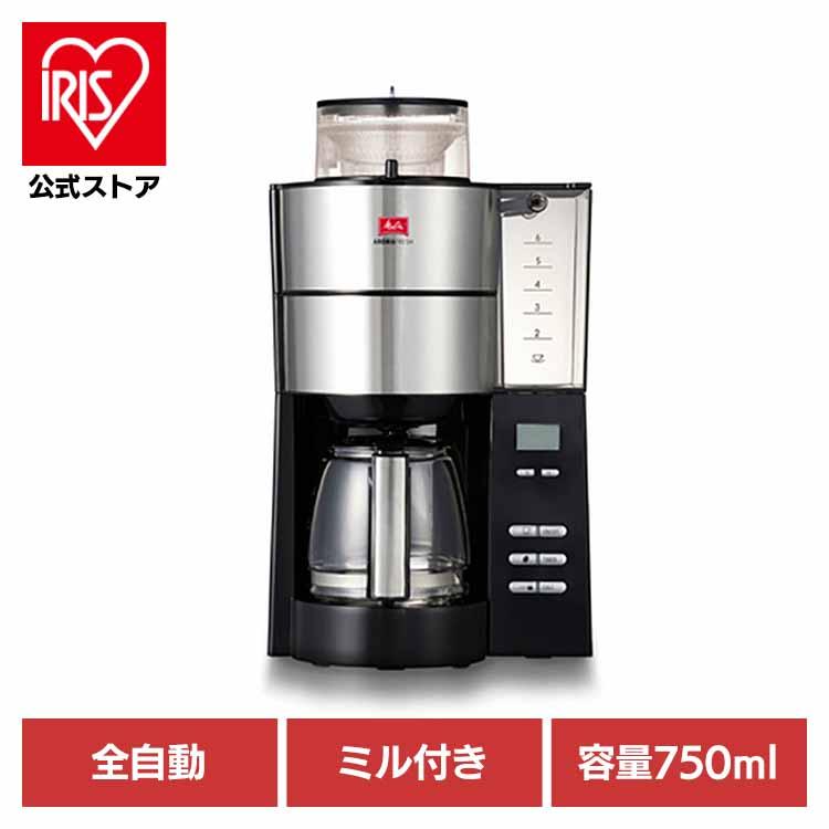 Melitta（メリタ） 全自動コーヒーメーカー アロマフレッシュ 6杯用