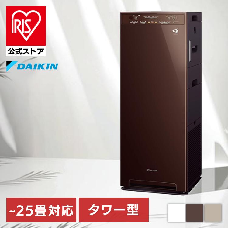 ダイキン（DAIKIN） 加湿ストリーマ空気清浄機 MCK556A : アイリス