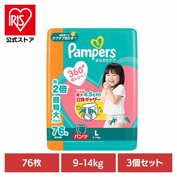 おむつ パンパース さらさらケア パンツ 3個セット L 76枚 9-14kg