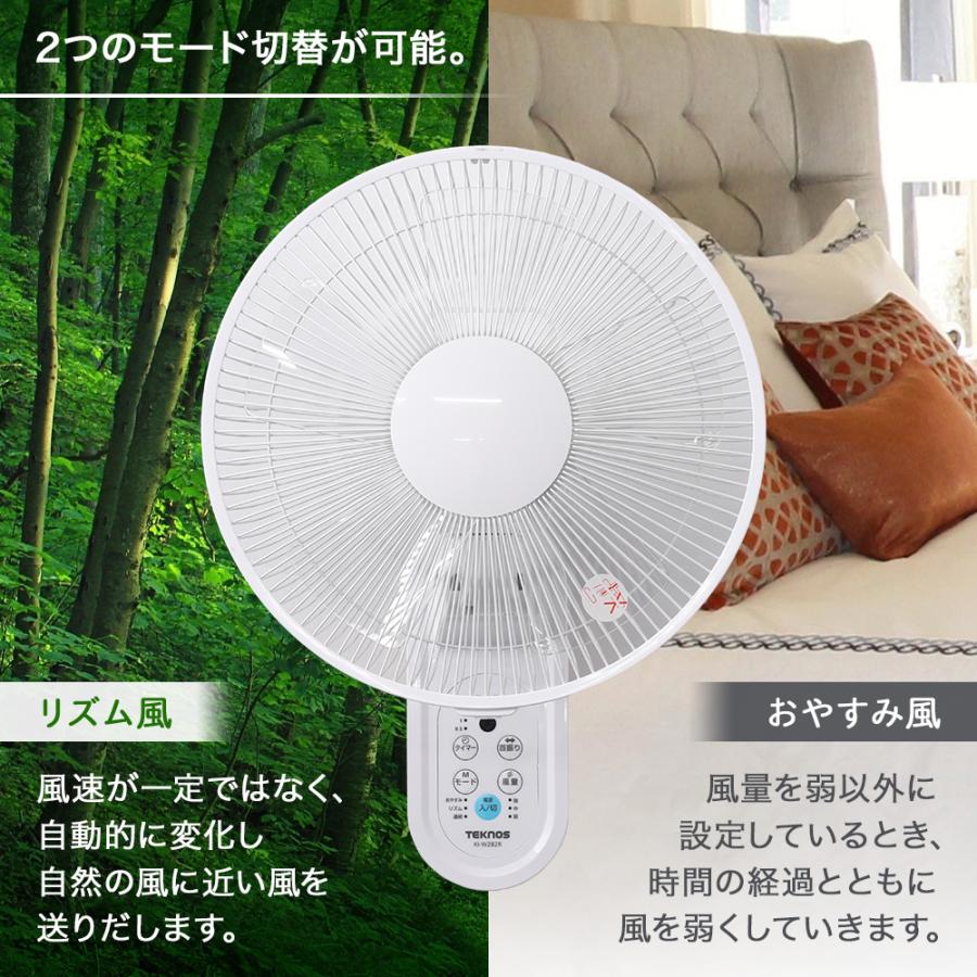 扇風機 壁掛け 壁掛け扇風機 30cm 5枚羽根 リモコン 首振り タイマー