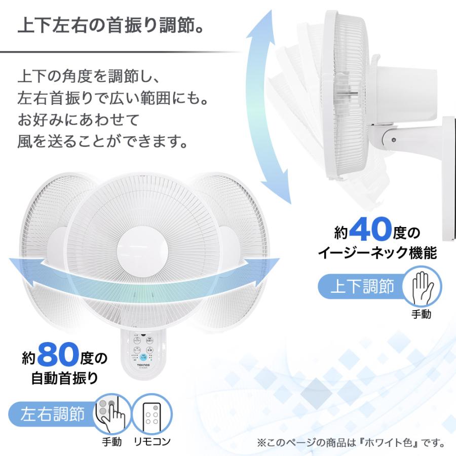 扇風機 壁掛け 壁掛け扇風機 30cm 5枚羽根 リモコン 首振り タイマー
