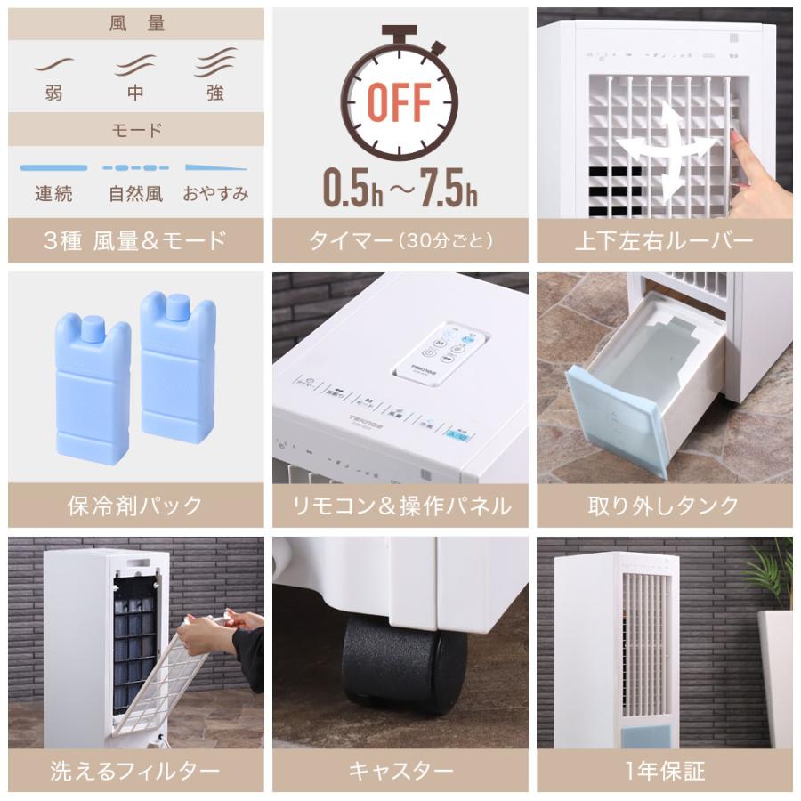 冷風扇 冷風機 扇風機 リモコン式 風量3段階 左右首振り 省エネ 冷風
