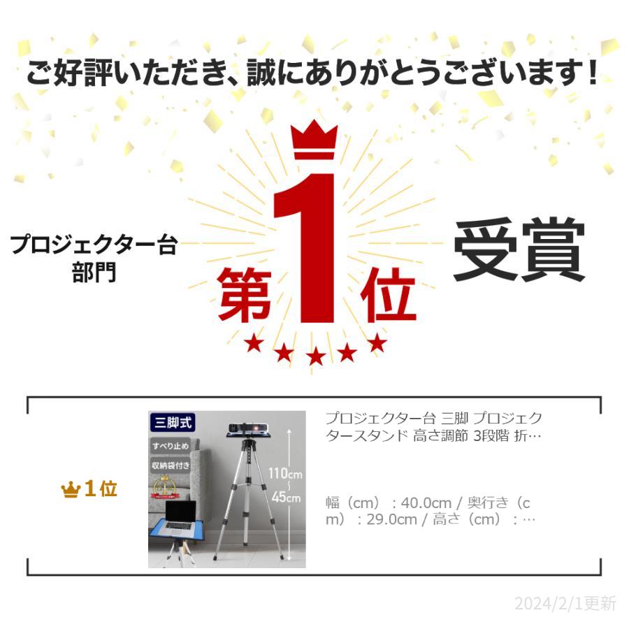 プロジェクター台 三脚 プロジェクタースタンド 高さ調節 3段階