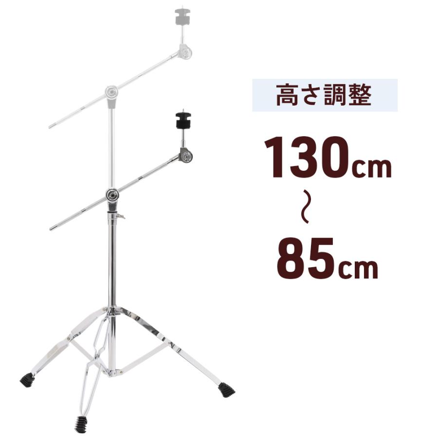 シンバルスタンド シンバル スタンド 伸縮 ブームシンバルスタンド