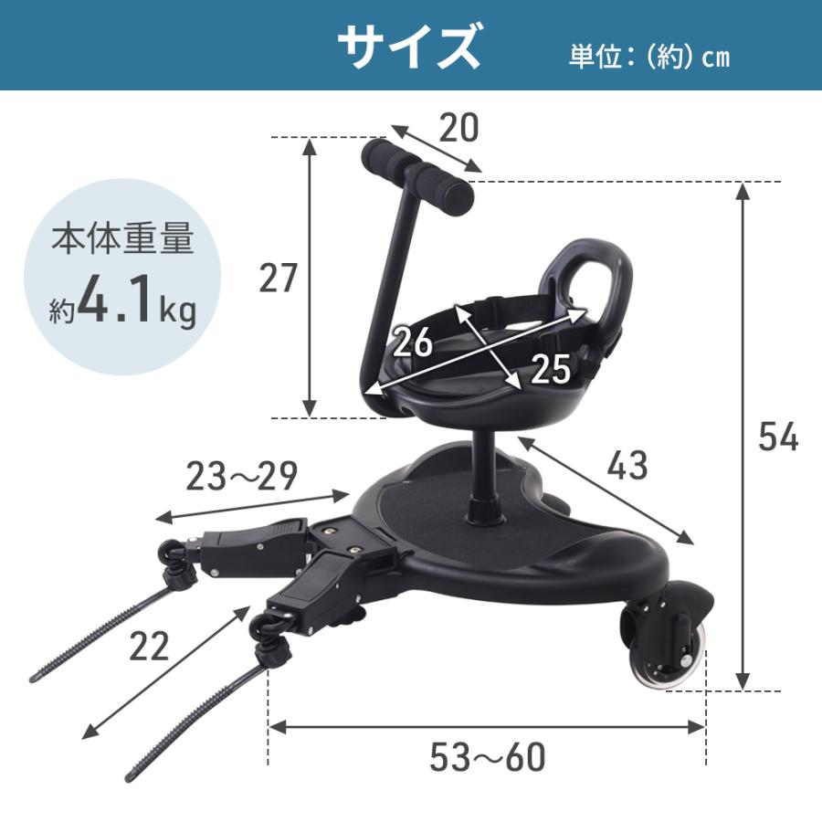 ベビーカーステップ 2Way ベビーカー ステップ サドル付き ボード 二人