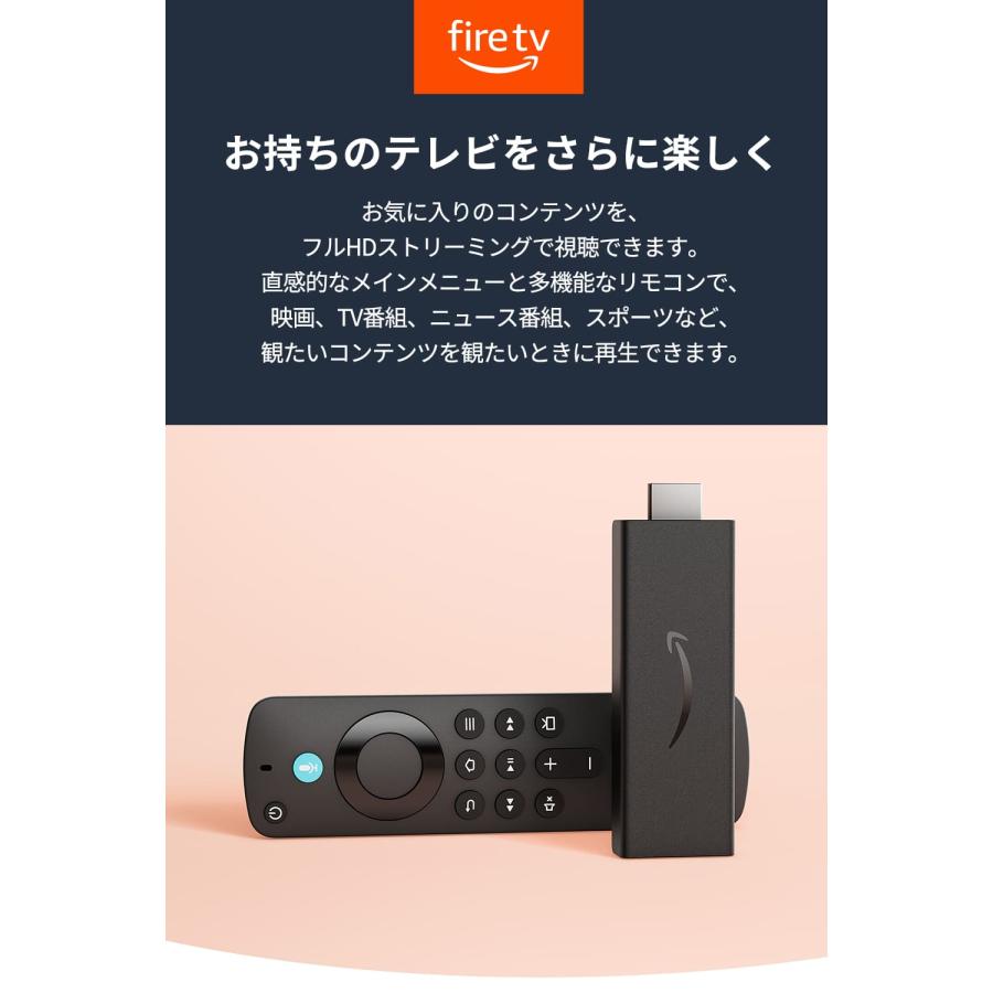 Fire TV Stick【最短当日発送】 - Alexa対応音声認識リモコン(第3世代