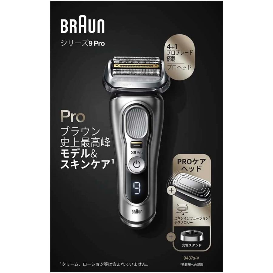 BRAUN Series 9 【あすつく当日発送】 ブラウン メンズ 電気シェーバー