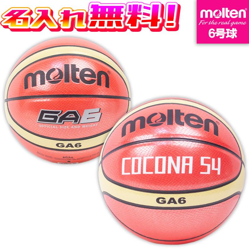 molten（モルテン） 【名入れ無料】 バスケットボール 6号球 オレンジ
