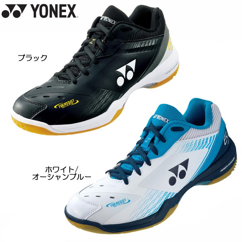 即日発送】YONEX ヨネックス パワークッション 65Z (SHB65Z3