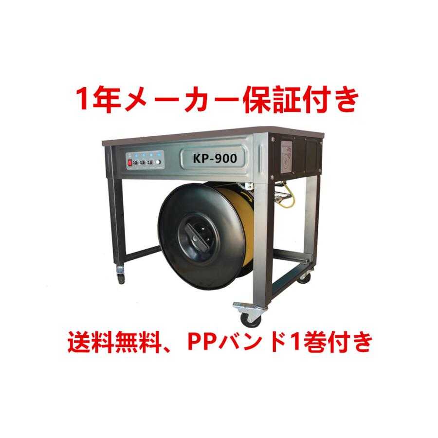 2月28日まで台数限定特売りセール中】【国内メーカー直販】半自動梱包