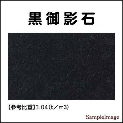黒御影石オーディオボード 200×200mm 厚20mm 振動抑制 安定化プレート