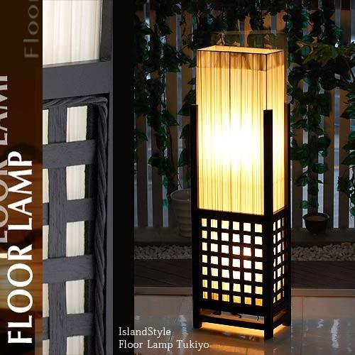 LED電球付 和モダン アジアン照明 おしゃれ照明 フロアライト フロア