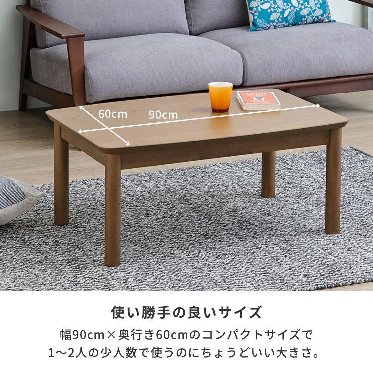 一生紀（ISSEIKI） 【アウトレット】 幅90 こたつ コタツ 暖房 ロー