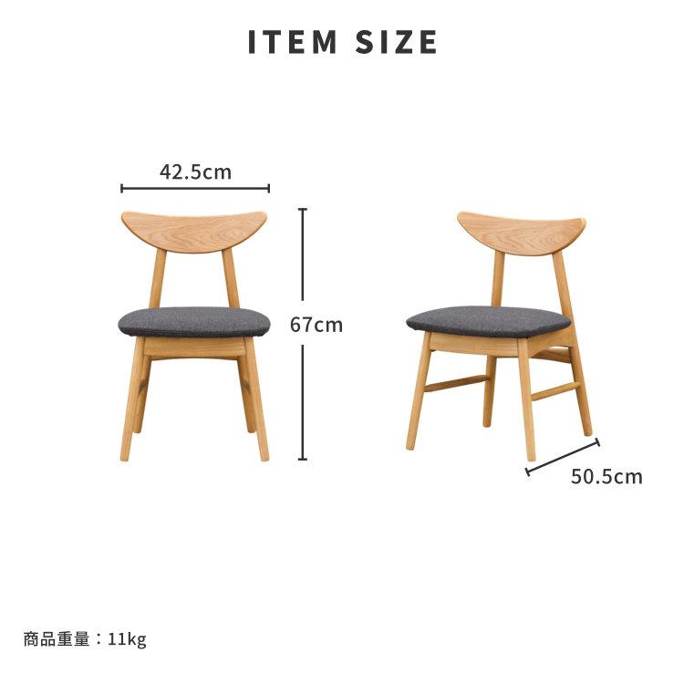 一生紀（ISSEIKI） 【アウトレット】 ダイニングチェア 2脚セット 椅子