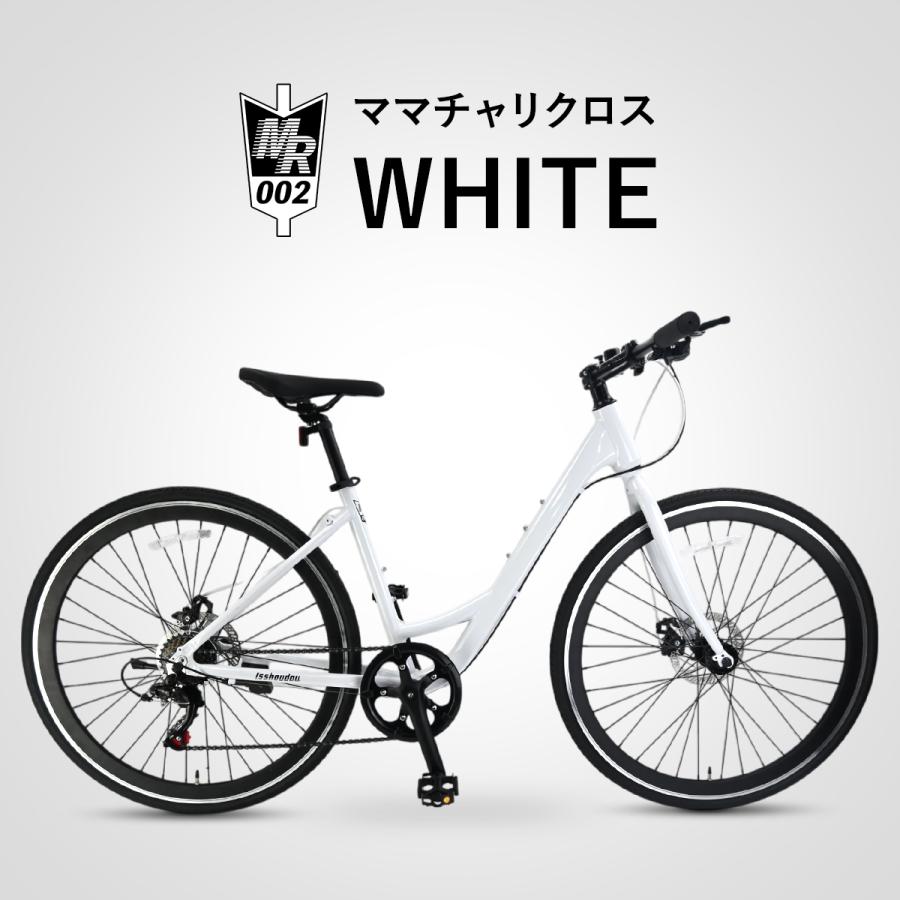 ママチャリ クロスバイク 自転車 初心者 女性 700C 軽量 アルミ