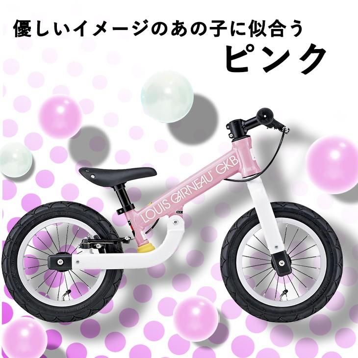 子供用 自転車 バランスバイク ストライダー キックバイク 12インチ