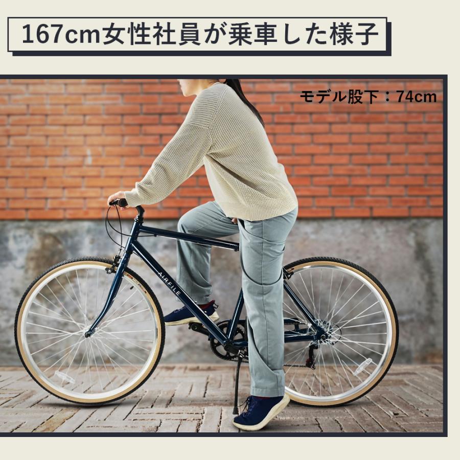 クロスバイク 自転車 AIR FILE TRAVEL 軽量 アルミフレーム 通勤 通学