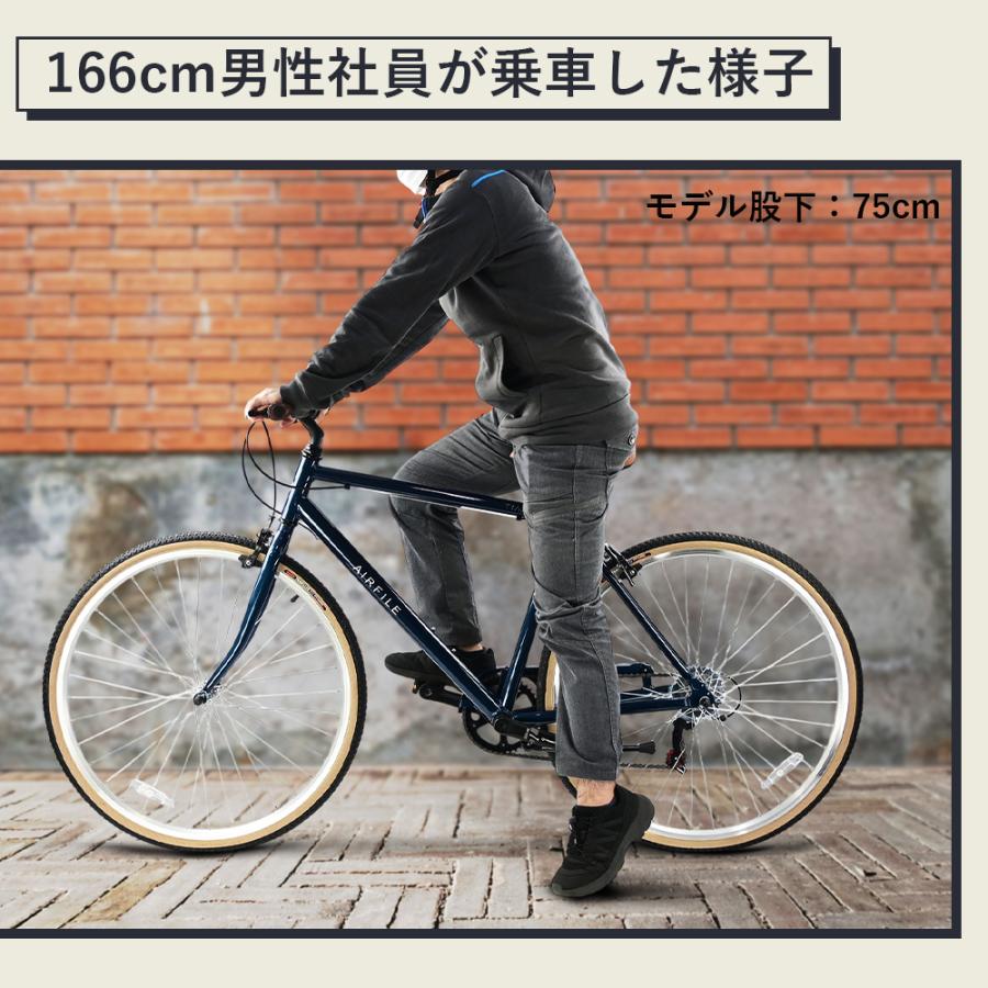 クロスバイク 自転車 AIR FILE TRAVEL 軽量 アルミフレーム 通勤 通学